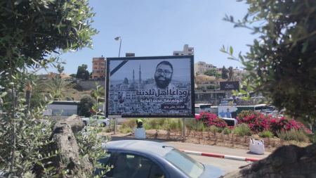 نعي شهيد الحق والكلمة الحرّة نضال اغبارية ابن ام الفحم